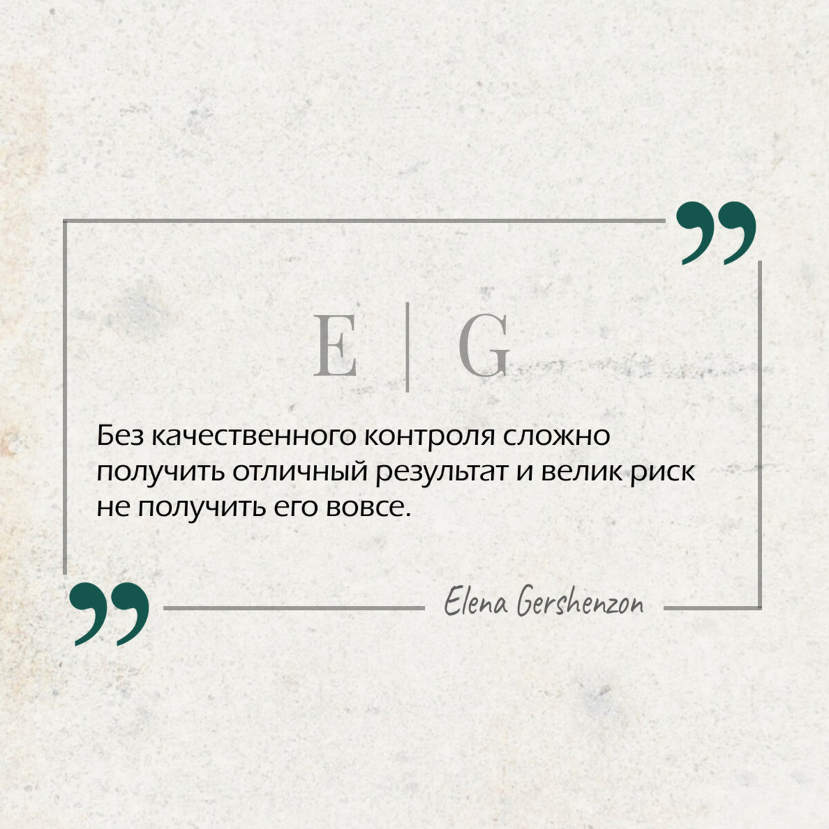 ©️ Елена Гершензон, основатель Органа Надзора Качества Клининга по России
(ОНККР)