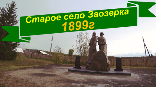 Карта заозерка красноярский край