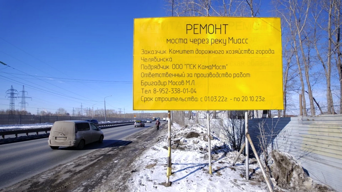 Челябинск ремонт сайт