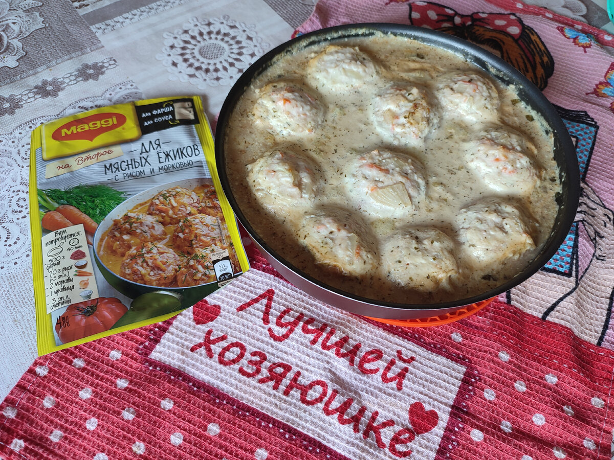 Maggi на Второе для Мясных ёжиков с рисом и морковью | РЕАКТивная_Девушка |  Дзен