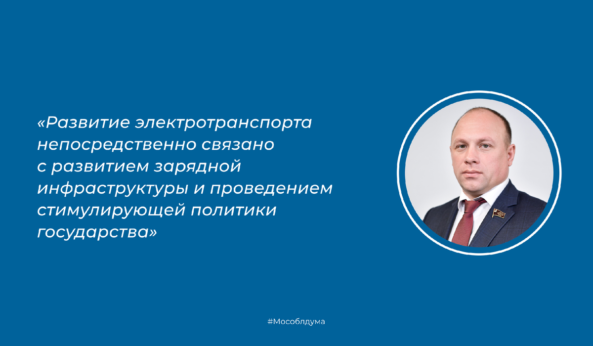 Председатель комитета Мособлдумы по транспортно-дорожному комплексу и информационным технологиям Олег Гаджиев