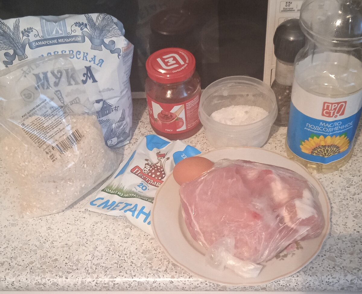 Ингредиенты