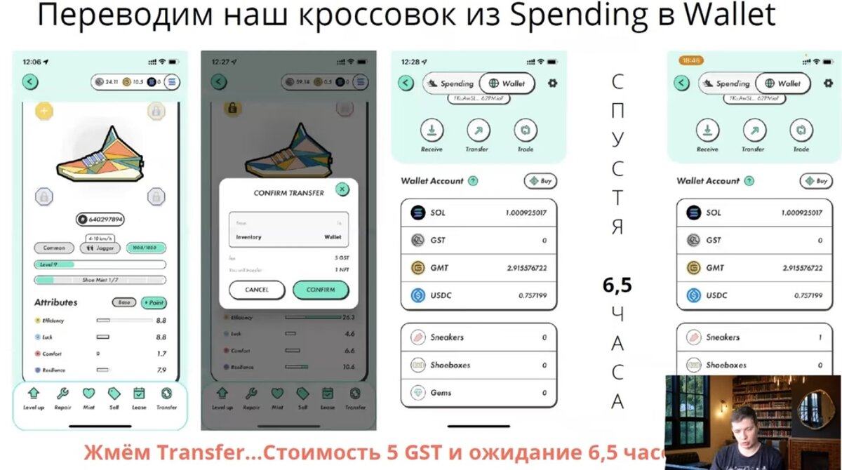 Сначала NFT-кроссовки находятся в вашем инвентаре. Чтобы передать их на другой аккаунт необходимо перевести кроссовки на внешний кошелёк.