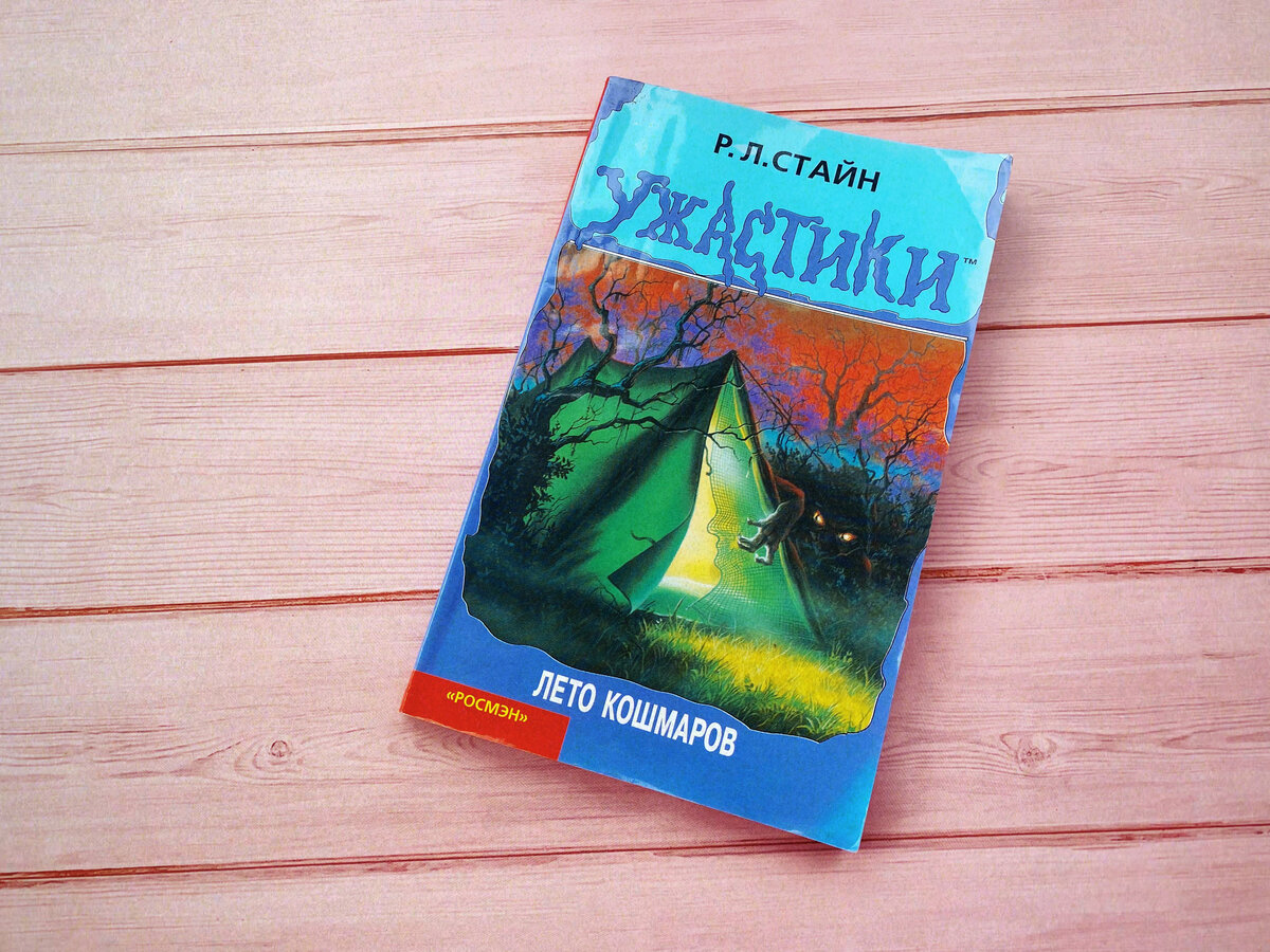 Испугай меня, черный котенок: три главные книжные серии моего детства |  Прочитал_Нарисовал | Дзен