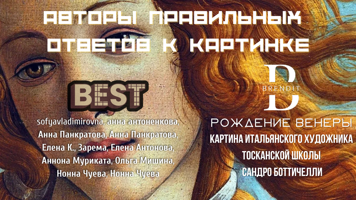 Хотите попасть в следующий выпуск? Пишите свои догадки по дополнительному заданию в конце публикации в комментариях.