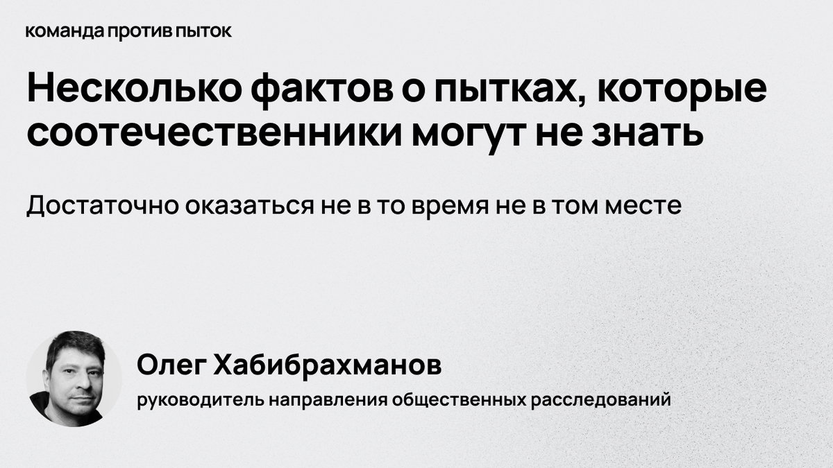 Международный день в поддержку жертв пыток. Команда против пыток. 26 Июня против пыток. Международный день в поддержку жертв пыток 26 июня.