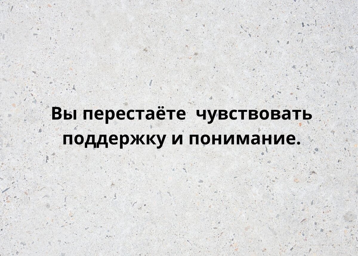 10 признаков того, что ваши отношения зашли в тупик. | Психолог Борис  Фрейдин | Дзен