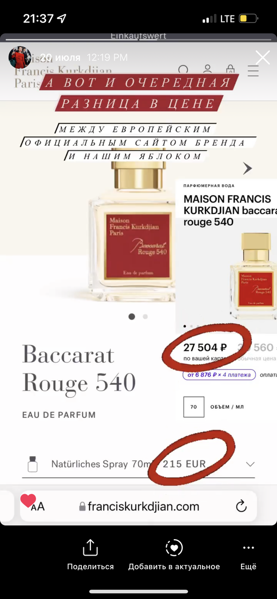 Разница в цене даже со всеми комиссиями и доставками будет порядка 10 000 рублей