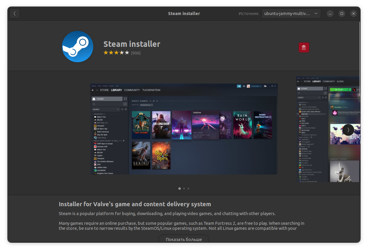 Установка и запуск Steam на Ubuntu 22.04. | Тёмыч программист | Дзен