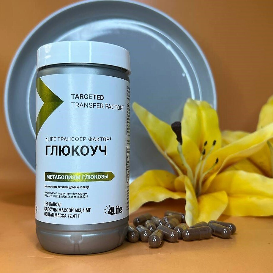 Источник - 4Life Eurasia