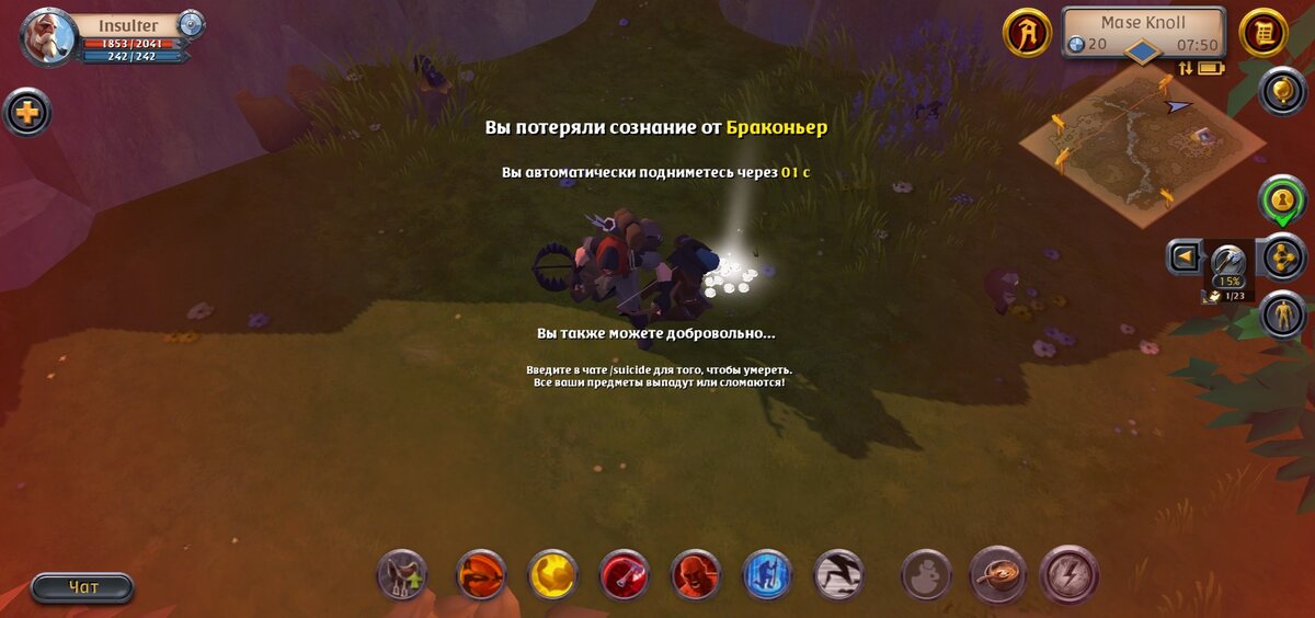 Над мини картой сверху обратите внимание на синий треугольник, это отображение цвета зоны.