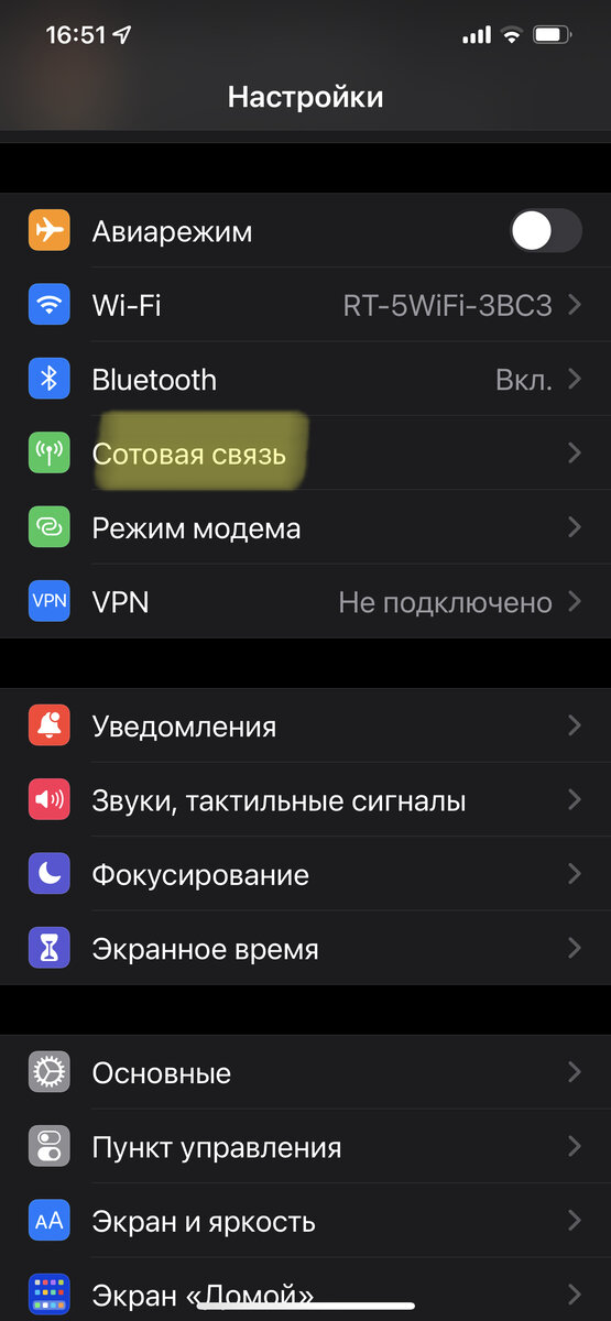 Что делать, если не работает мобильный интернет или снизилась скорость?