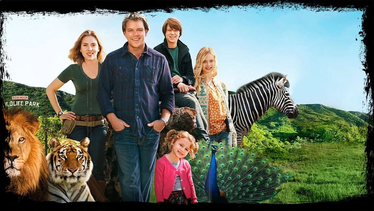 Фильм "Мы купили зоопарк" 2021г.