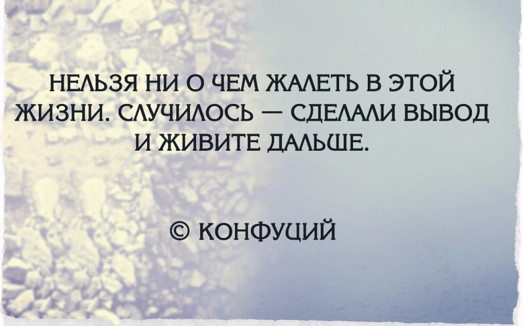 Это жизнь что случилось. Случилось сделали вывод и живите дальше. Случилось делайте вывод и живите дальше. Делали вывод и живите дальше.. Сделай вывод и живи дальше.