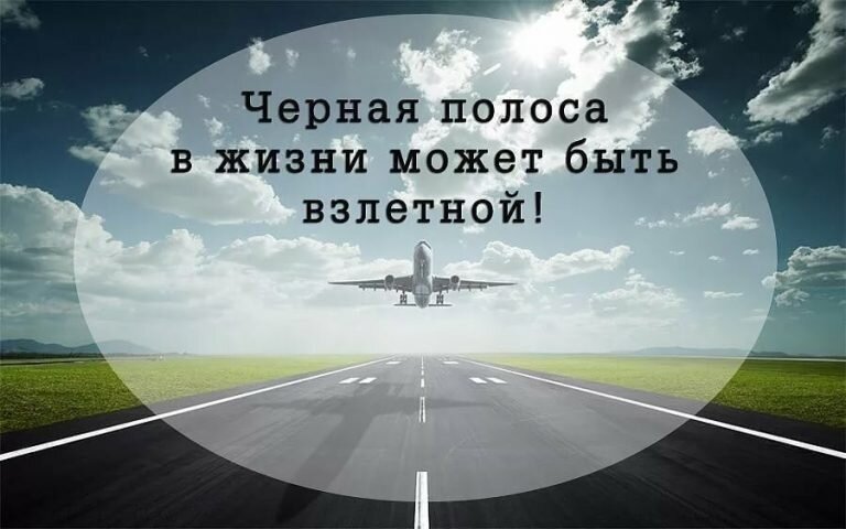 Черная полоса в жизни, или Как избавиться от неудачи | Калейдоскоп | Дзен