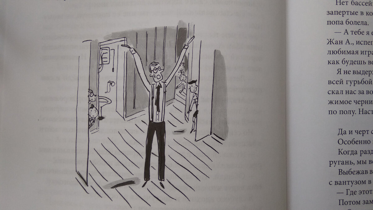 Папа теряет свое легендарное терпение. 