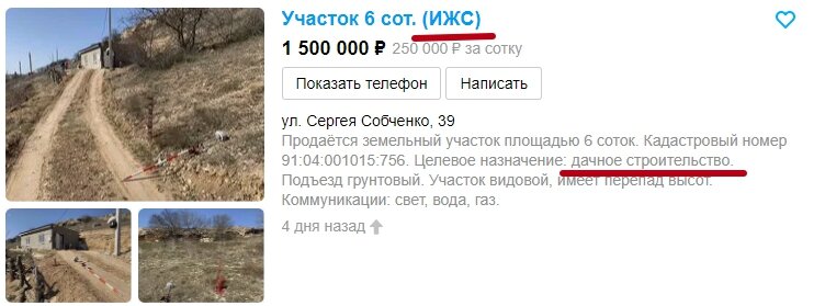 Скрин Авито