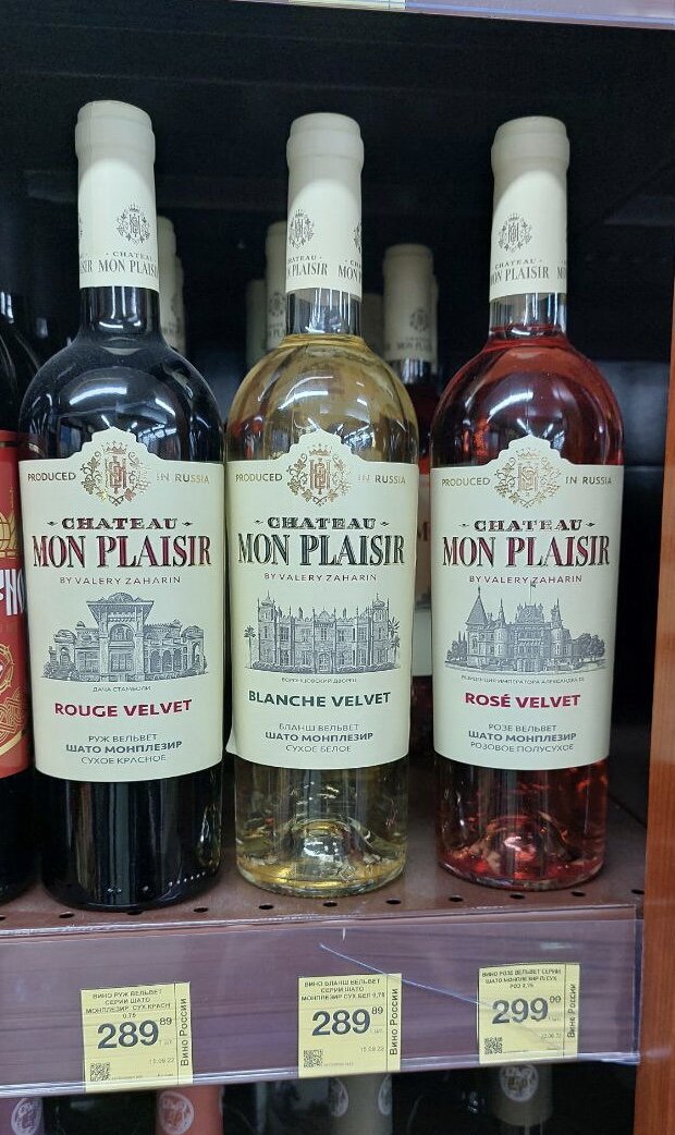 В моем случае вина были приобретены в одном из магазинов сети «Красное и Белое»