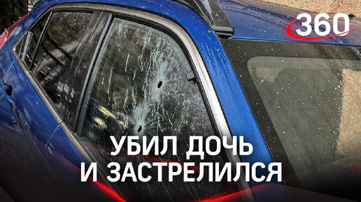 Отебал около машины