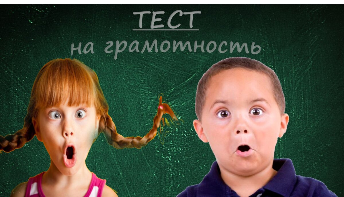 Тест №48 (на букву М)