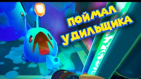 НОВЫЕ ОТКРЫТИЯ И ТЕЛЕПОРТЫ В Slime Rancher 2