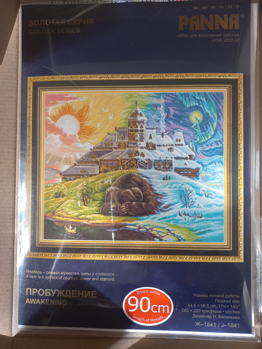 Набор для вышивания Panna Ж-1841 Пробуждение