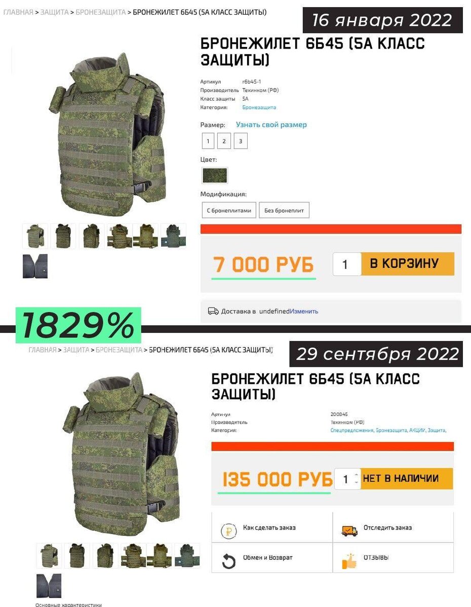 Это что, в бронежилет положили? Золотые слитки вместо бронепластин. Так золото мягкое, пулю не держит! Фото от подписчика.