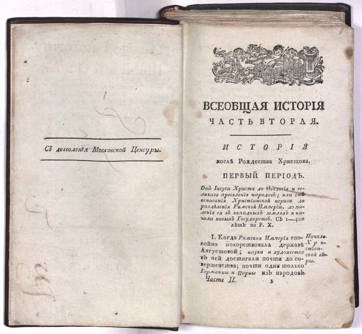 Первая владимирская типография | Владимиро-Суздальский музей-заповедник |  Дзен