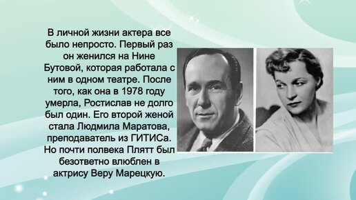 До 70 лет жил с женой, а любил другую женщину - как сложилась судьба советского 