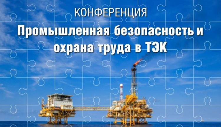 Фото: hseconference.ru