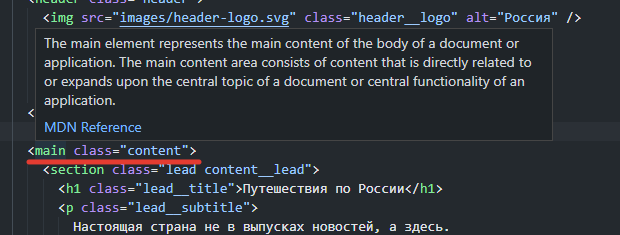 main в html странице.