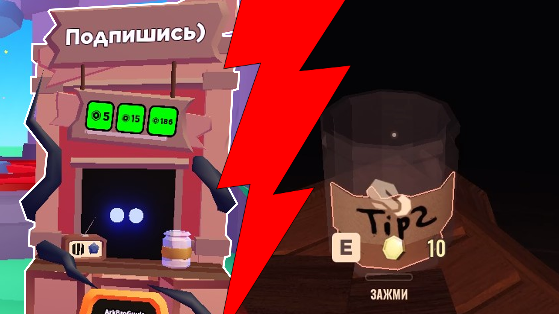 Плиз донат. Ст\ойка в плс донат. Стойка в плис донат в роблокс. Как получить стойку в плиз донат. Коды на робуксы в плиз донат.