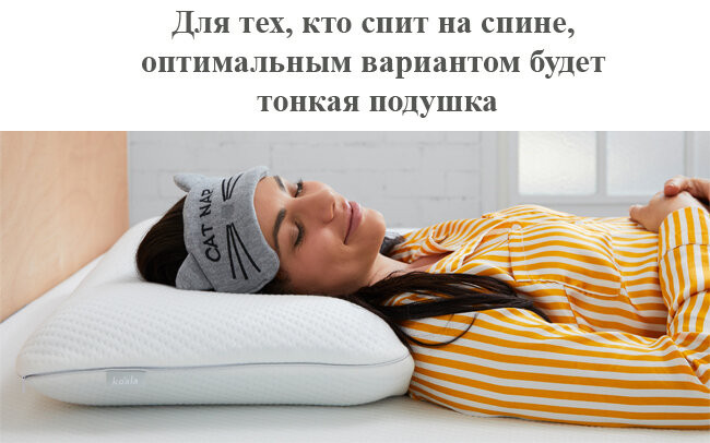 Почему спят без подушки. Лучше спать с подушкой или без. Сон без подушки. Сон на спине без подушки. Лучше спать с подушкой или без подушки.