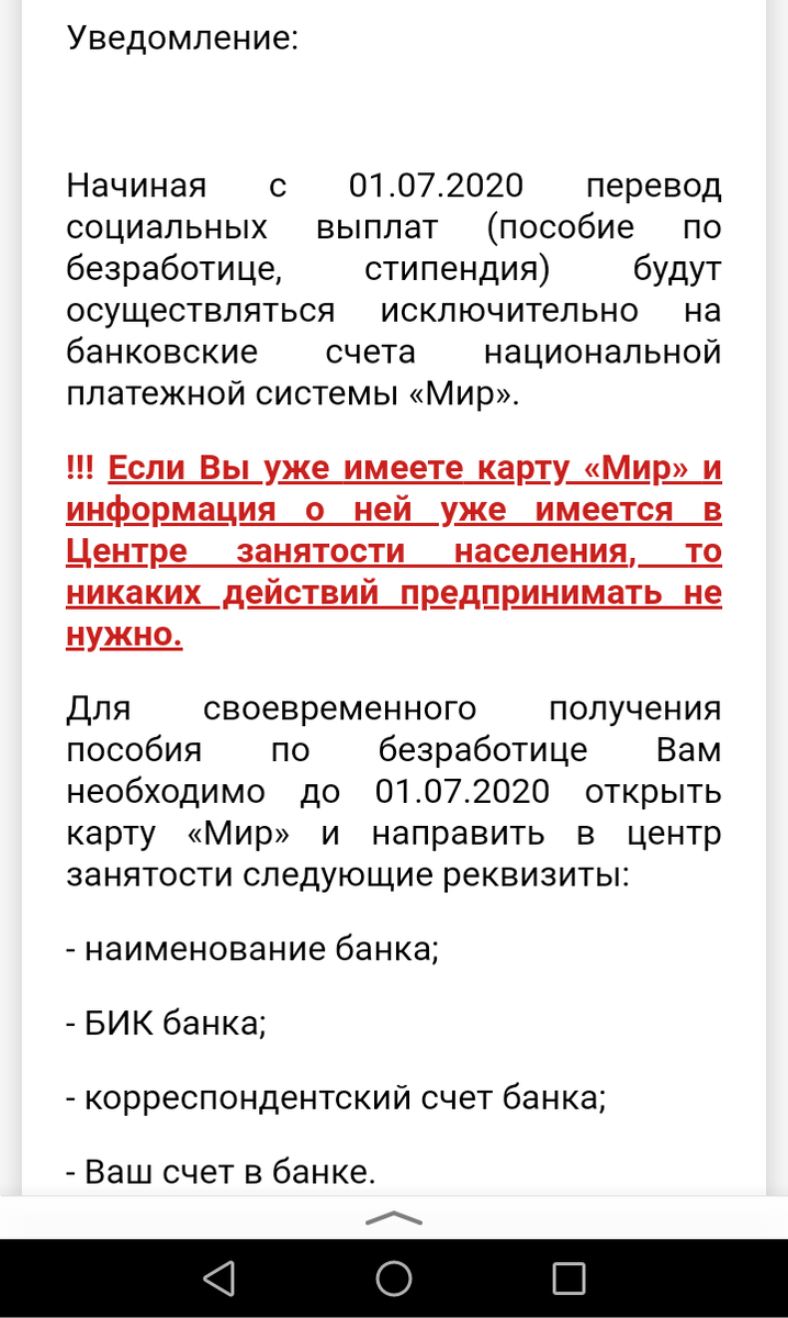 За детей так начислений и нет, а у меня их двое, должны за июнь, июль и август по 3000 р на каждого ребёнка доплачивать, дозвониться не получается до нашего ЦЗН, то гудки, то просто все разом телефоны не работают. Как у вас с этим обстоят дела? Кто получил на детей за июнь? 