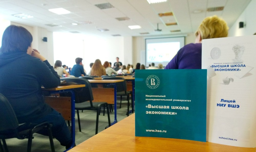 Вшэ поступление. ВШЭ приёмная комиссия. ВШЭ Москва приемная комиссия. Лицей НИУ ВШЭ. Номер приемной комиссии ВШЭ.