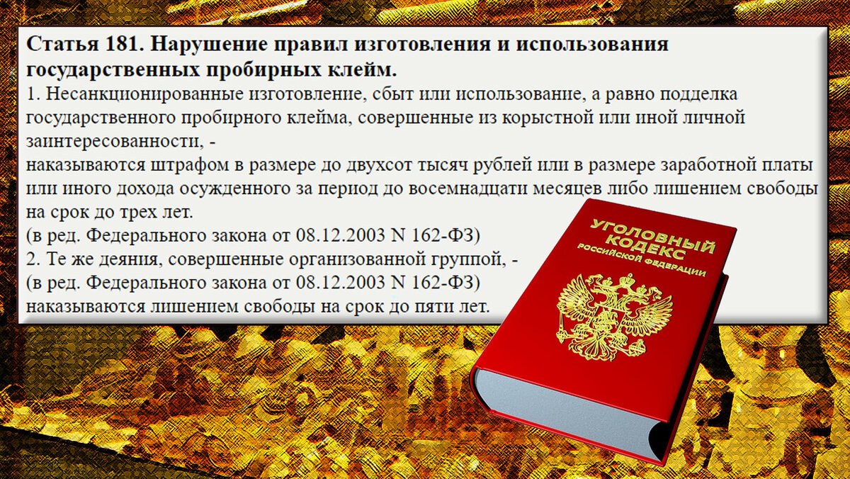 Кодекс города. Статьи уголовного кодекса. Ст УК РФ.