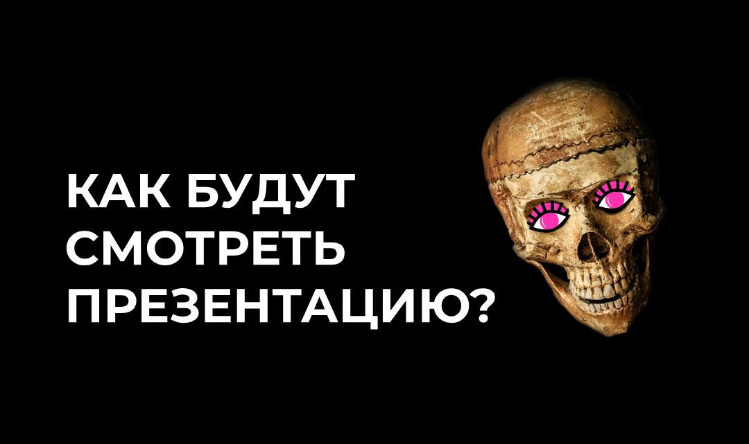 Статья подготовлена презентационным агентством prezZza, специально для Яндекс.Дзен