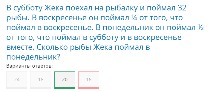 Задача с ответом и ошибкой.