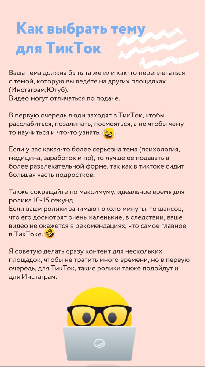Какую тему выбрать ?