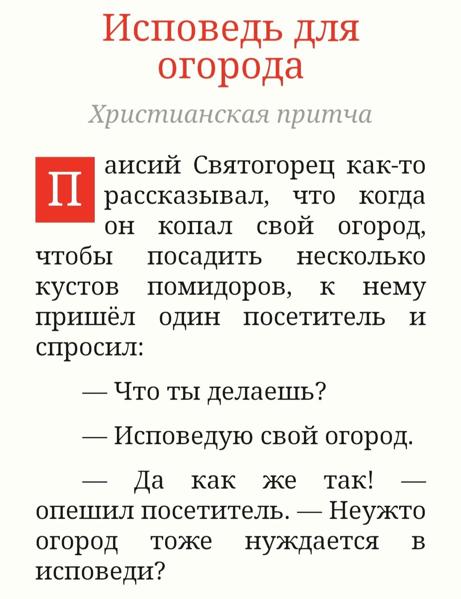 Исповедь перед причастием какие грехи говорить: Трудные вопросы об исповеди - Va