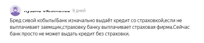 Комментарий одного из читателей, собравший немало лайков