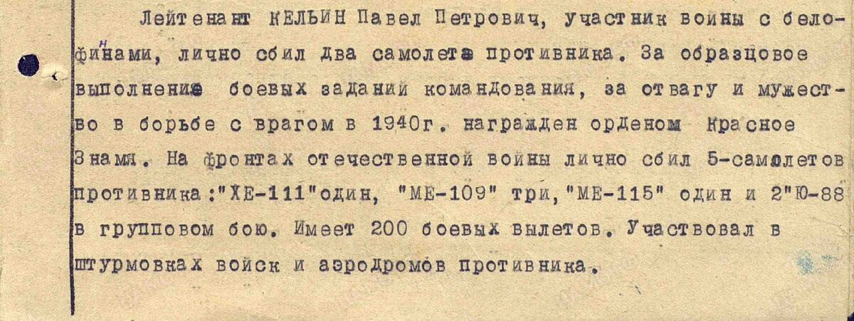 Фрагмент 1-й страницы 