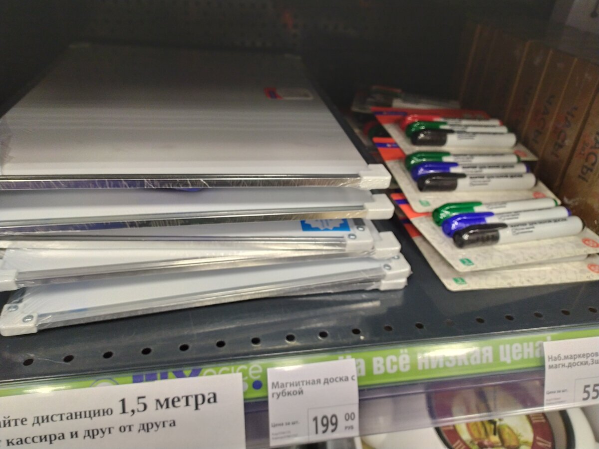 Магнитная доска А3