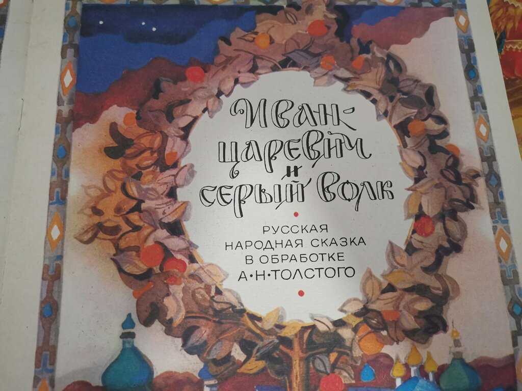 Фото автора