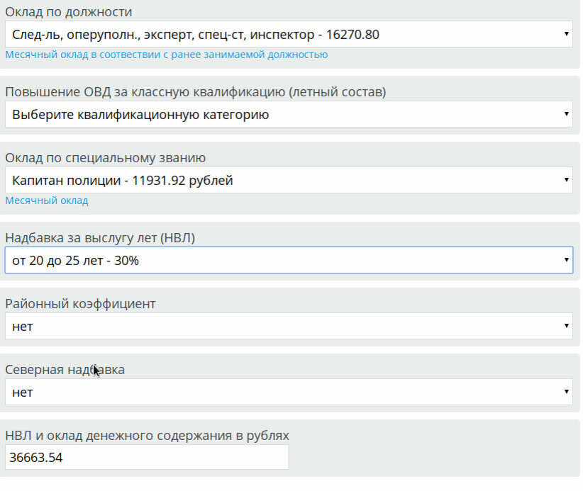 схема расчета пенсии по старости. пример расчета расчетной пенсии. калькулятор пенсии военнослужащих в 2020 году. пример расчета страховой пенсии. как начисляется пенсия военнослужащим.