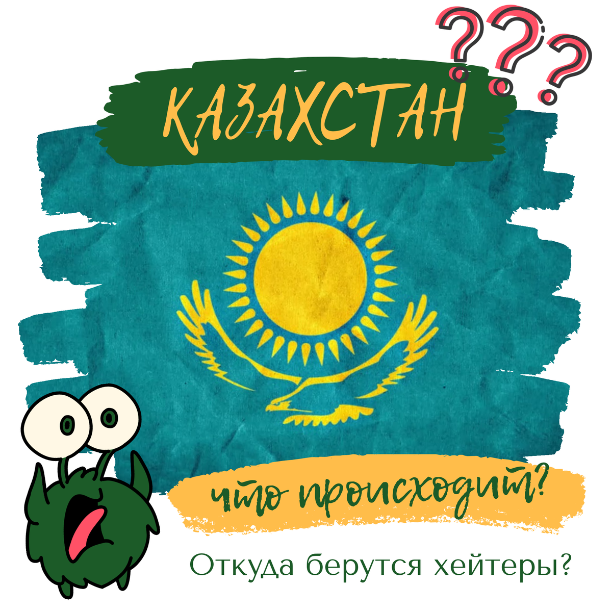 Создано в приложении Canva