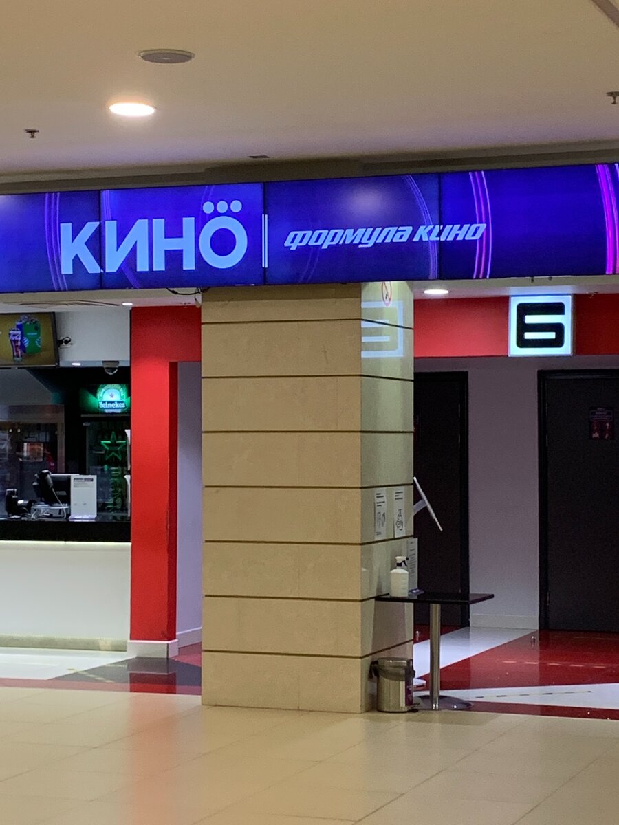 Кинотеатр в декабре 2020