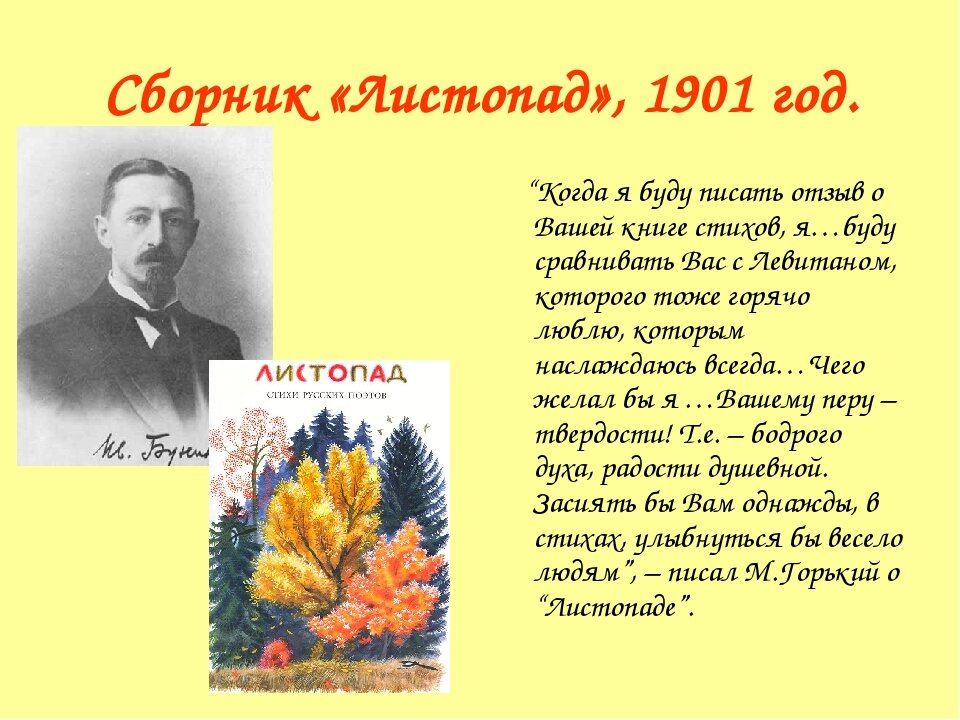 [тест] Выбери цитату Ивана Бунина, а мы угадаем, что тебе не нравится в людях