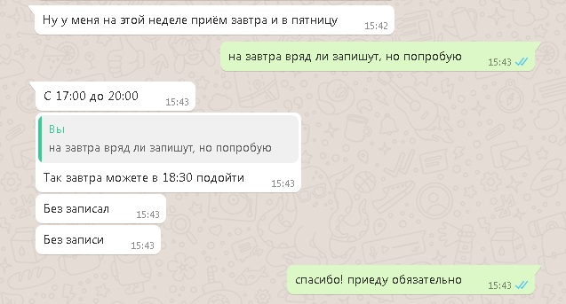 Идеальный врач-онколог как я его вижу8