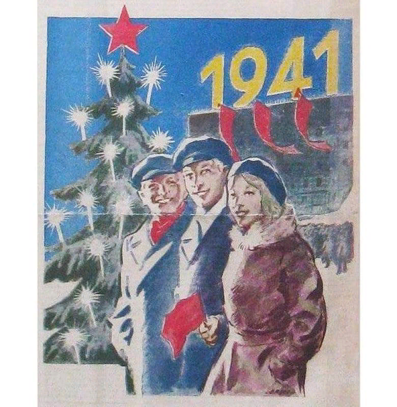 Новый год 1940